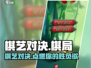 棋艺对决🔥超凡游戏体验，玩法特点全揭秘！
