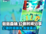 菇菇森林🔥公测时间大曝光！💥游戏迷们不容错过！
