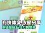 方块冲突🔥攻略：玩转游戏的必胜秘籍在这里！