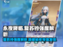 永夜降临：复苏铃强度爆表🔥快来看看有多强！