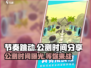 节奏跳动🔥公测时间大曝光！游戏迷速来看🎮