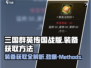 三国群英传国战版装备获取大揭秘💥🔥