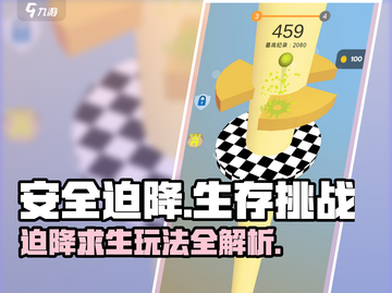 安全迫降玩法大起底✈游戏迷必看！截图1