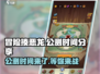 冒险揍恶龙🔥公测时间终于曝光啦！💥