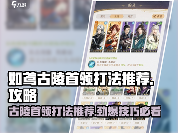 原神：古陵首领打法推荐，一键秒杀⚡截图1