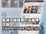 原神：古陵首领打法推荐，一键秒杀⚡