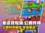 童话冒险团🔥公测时间曝光，快来抢先知道！🎮