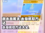 潜水员戴夫水母抓取秘籍🌟手游玩家必看！