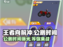 王者向前冲🔥公测时间曝光，快来抢先了解！