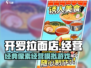 开罗拉面店🔥超好玩的经营游戏🍜