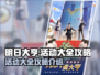 明日大亨活动大全💥游戏攻略全揭秘！🎉