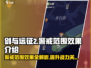 剑与远征2🔥警戒范围竟是无敌神技？速来揭秘！