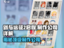 剑与远征2🔥制作公司大起底！谁是幕后大佬？