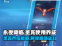 永夜降临！圣龙养成秘籍🔥带你称霸游戏世界！🐉
