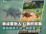 🔥《萌战原始人》公测时间曝光啦！💥