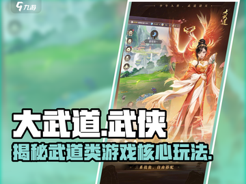 大武道🔥超燃游戏类型揭秘！玩就对了！截图1