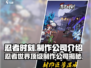 🔥忍者时刻制作公司大起底！游戏背后的故事你绝对猜不到！🎮