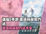 诛仙2手游激活码🔥获取方法大公开！快来领取你的专属激活码吧！