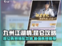 九州江湖情🔥昆仑阵容搭配攻略大全！🎉