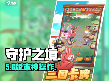 🔥《守护之境》太上头了！🎮截图1