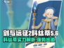 剑与远征2：科丝蒂最强🔥攻略，必看！