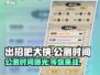 出招吧大侠🔥公测时间终于曝光啦！💥