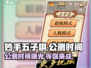 妙手五子棋🔥公测时间曝光，快来抢先体验！Chess💥
