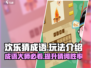 欢乐猜成语🔥超简单玩法，轻松上手赢大奖！🎉