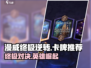 漫威终极逆转卡牌🔥超强推荐来啦！