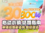 心动小镇💥结婚攻略来了！ sposored_by_❤