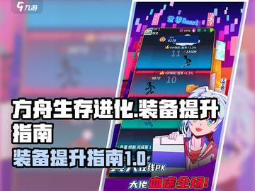 氪金之王🔥装备提升指南，玩家必看！截图1