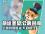 命运圣契🔥上线公测时间大曝光！不容错过的游戏🎉