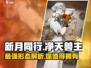 新月同行🔥净天兽主形态超详解来啦！