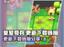 皇室奇兵更新🔗，下载就现在！🔥