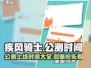 疾风骑士🔥公测上线时间曝光！💥