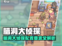 脑洞大侦探🔥超低配置要求曝光！🎮