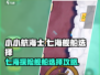 小小航海士七海🔥舰船选择与玩法全揭秘🎉