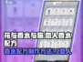 香水恋人制作方法💎|花与香水与猫🎮