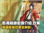 三国杀陆逊密探效果大揭秘💥🔥
