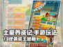 🔥《土豪养成记》爆肝玩法大揭秘！💎