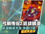 弓箭传说2🔥近战精灵全揭秘！💎