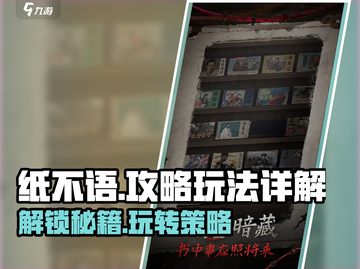 纸不语🔥超全玩法攻略，图文详解带你飞！截图1