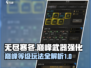 无尽寒冬💡巅峰等级玩法武器强化秘籍🔥