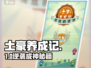 🔥《土豪养成记》暴富玩法揭秘💸