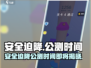 《安全迫降》公测时间曝光，🔥抢先体验不容错过！