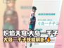 炽焰天穹大岛一千子🔥技能实力全面解析！