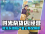 时光杂货店🔥游戏产业分布全揭秘！🎮