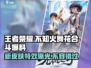 王者荣耀：不知火舞花合斗🔥爆料，颜值爆表！
