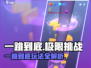 一跳到底🔥超简单玩法分享，快来一起玩！🎮