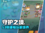 🔥守护之境秒变快进！⚡速调倍速技巧